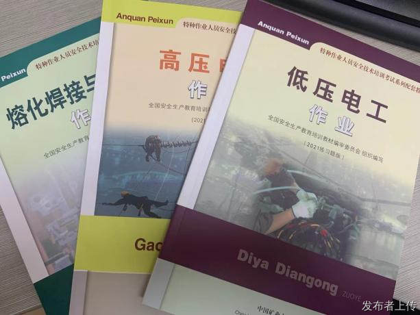 北京考焊工证需要什么条件?报考须知(图1) 北京考焊工证需要什么条件?报考须知